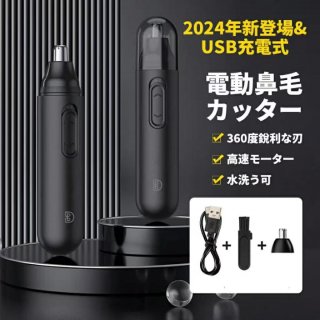 USB充電式 鼻毛 カッター メンズ 鼻毛切り エチケット トリマー USB 充電式 はなげ カッター 眉毛 耳毛 シェーバー 電動 鼻毛切り 1台3役 Type-C USB 水洗い可能 小型低騒音ブラシ 付き男女兼用