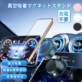 新商品登場 真空マグネット スマホホルダー コンパクト 車載/キッチン/冷蔵庫/職場 いろんな場所で活用 真空吸着 磁気 スマホ固定 磁石 強力 片手 粘着 落下防止 便利グッズ プレート付く 動画付き