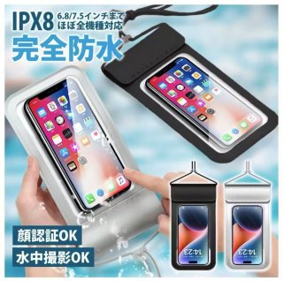 スマホ 防水ケース 完全防水 海 プール 顔認証 指紋認証 水中撮影 高透過率 スマホ保護 スマホ防水ケース 携帯防水ケース iphone 防水ケース 通話iphone14 Pro Max/ XR/XS/Androidなど7.5インチ以下全機種対応 ビーチ 水泳