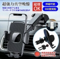 改良スマホホルダー 車 3段クリップ式+3軸機械式伸縮アーム 車 スマホスタンド カー用品 携帯ホルダー 車 エアコン吹き出し口＆超強力真空吸盤兼用 2in1 スマホ ホルダー ３Ｍ粘着テープ付き