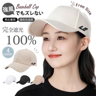 レメンズ キャップ レディース コットン深め アウトドアハット レディースキャップ メンズゴルフ ランニング 帽子 遮光100% つば広げUVカット 帽子 男女兼用 無地 スポーツ用 アウトドア公園 丸洗い 洗濯機OK
