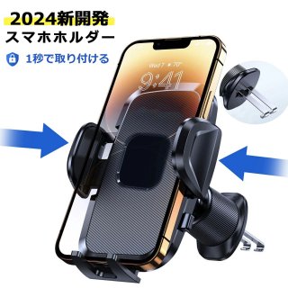 スマホホルダー 車 【改良された二重メタルフック】吹き出し口 車 スマホスタンド 回転可能 自由調節 スマホホルダー 車載スマホホルダー iPhone Xperia AQUOS すべての4.0~7.2インチのスマホに対応