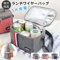 ランチバッグ お弁当袋 保温 保冷バッグ 防水 アルミ内装 かわいい 水筒が入る 保冷バッグ ランチバッグ クーラーバッグ保温 保冷 お弁当バッグ 折り畳み 7L おしゃれ ソフトクーラー 手提げと肩掛け両用 防水