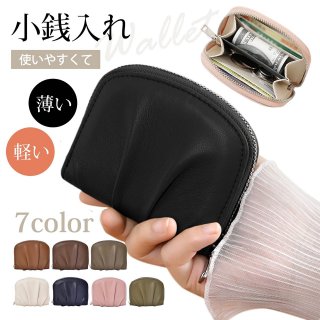 カードケース カード入れ 小銭入れ ミニ財布 レディース 大容量 コンパクト 小さい スキミング防止 コインケース ミニ財布 小銭入れ ファスナー 仕切り カード入れ PUレザー