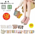 靴下 レディース ショートソックス靴下 女性 靴下 くるぶしソックス 5足セットかわいい 綿 スニーカー くつ下 女子 四季 プレゼント 蒸れない 通学通勤