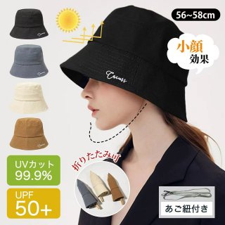 バケットハット 小顔効果 紫外線カット UPF50+ UVカット サファリハットUVカット 帽子 レディース 春 夏 秋 シンプル つば広 おしゃれ メンズ レディース 韓国 あご紐 綺麗 あご紐 母の日 プレゼントアウトドア公園 洗濯機OK