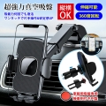 改良スマホホルダー 車 3段クリップ式+3軸機械式伸縮アーム 車 スマホスタンド カー用品 携帯ホルダー 車 エアコン吹き出し口＆超強力真空吸盤兼用 2in1 スマホ ホルダー ３Ｍ粘着テープ付き
