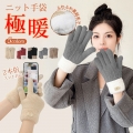 ＼高品質・超極暖／2024最新デザイン手袋 レディース 極厚防寒 【高機能保温素材・暖かさたっぷり・スマホ対応でき】360度防寒保温・厚裏起毛38℃恒温 冬 柔らかい 暖かい グローブ 保温 伸縮性