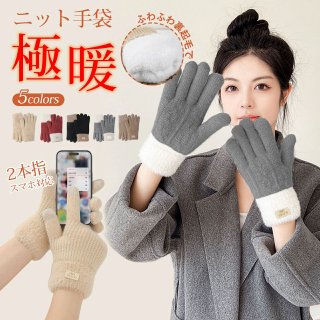 ＼高品質・超極暖／2024最新デザイン手袋 レディース 極厚防寒 【高機能保温素材・暖かさたっぷり・スマホ対応でき】360度防寒保温・厚裏起毛38℃恒温 冬 柔らかい 暖かい グローブ 保温 伸縮性