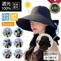 UVカット 帽子 レディース リボンハット通気性あり【12cmつば広・首筋まで全面UVカット・小顔・あご紐付き】 日焼け防止 紫外線対策 日除け帽子 通気 撥水加工 uvカット帽子 日除けハット 農作業 2way被り方