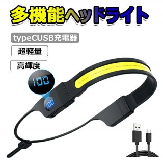 ヘッドライトUSB充電式 超軽量 2024年進化されたドローストリングタイプ IPX4防水 折りたたみ可能 釣り 登山 アウトドア ヘルメット キャンプ用 ジョギング 防災 作業 自転車 黒い 68g