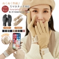 【40％OFFクーポンで1068円～】2点購入で50 %off防寒手袋 レディース レディース手袋 【秋冬・2本指出し設計・楽にタッチパネル対応】柔らかい・防風・防寒・可愛い 軽量 おしゃれ 手袋 レディース アウトドアグローブ 防寒グローブ 通勤通学 自転車