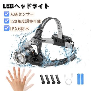 18650バッテリー2本 防水 防災 ヘルメット ライト IPX6防水 120°角度調整可能 ズーム機能 ヘッド懐中電灯 軽量*3秒長押しセンサーモードに切り替え