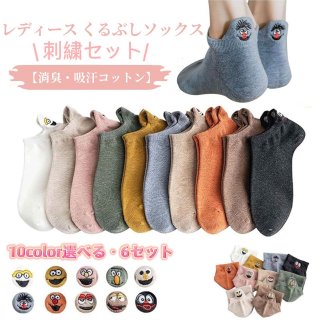 靴下 レディース くるぶし スニーカーソックス レディース 防臭 蒸れない 脱げない くつ下 ソックス 薄手 春夏用 刺繍 婦人 22~25cm 選べる6足セット