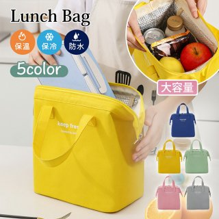 【クーポンで 40%OFF】ランチバッグ お弁当袋 保温 保冷バッグ 防水 アルミ内装 かわいい 水筒が入る 大きめ ランチバック 保冷保温 お弁当バッグ 弁当バッグ ランチ保冷バッグ 防水 かわいい おしゃれ 飲み物固定 外ポケット 男女兼用