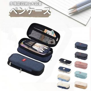 【クーポン利用で1422円～】ペンケース ペンポーチ 筆箱 大容量 マチつき 筆箱 多機能ペン入れ ダブルファスナー 可愛い ペンバッグ キャンバス ペンケース 筆箱 男の子 女の子 中学生 高校生 大学生 社会人用