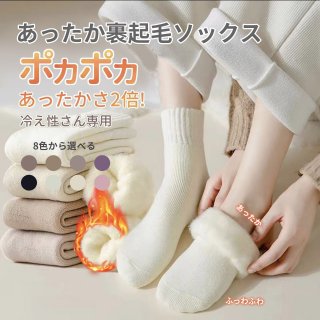 【45％OFFクーポンで1254円】＼高好評★超極暖／靴下 レディース ソックス 秋冬・速熱38℃恒温・雲感裏パイル・裸足のような履き心地 防寒 保温 消臭 吸汗速乾 耐久性 伸縮性 ソックス ソックス厚手 暖かい靴下 室内 アウ