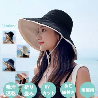 【20%OFFクーポンあり】レディース UVカット つば広 冷感 日焼け防止 あご紐 ワイヤー入り 風で飛ばない 紫外線カット 両面用 レディースハット 折りたたみ 女優帽 スカラハット 春夏 UV帽 軽量 通気 農作業旅行用 母の日プレゼント
