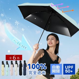 【50％OFFクーポンで1640円～】ワンタッチ自動開閉 日傘 uvカット 超軽量折りたたみ傘 超軽量畳み傘 ワンタッチ自動開閉 超コンパクト 傘 折り畳み日傘 紫外線遮断 耐風撥水 晴雨兼用 携帯便利 メンズ レディース 母の日プレゼント