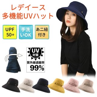 【20%OFFクーポンあり】帽子 レディース ハット 春夏 レディース 日焼け防止 折りたたみ・サイズ調節 UVカット 遮光 遮熱 通気 紫外線対策 日除け帽子 あご紐 散歩 旅行 通勤 母の日プレゼント 母の日ギフト