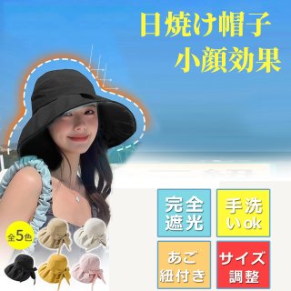 【クーポンで20%off】帽子 レディース ハット 春夏 レディース 日焼け防止 【つば広・折りたたみ・サイズ調節】 UVカット 遮光 遮熱 通気 紫外線対策 日除け帽子 ワイヤー入り あご紐 散歩 旅行 通勤 大きいサイズ 母の日プレゼント