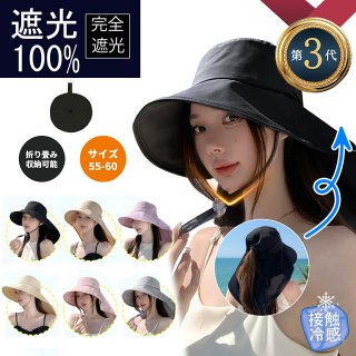 【20%OFFクーポンあり】2024改良版 帽子 レディース つば広 冷感素材 プール首筋までUVカット・撥水加工・コンパクトに折りたたみ UVカット帽子 日除け帽子 紫外線対策 日焼け防止 通気性あご紐 持ち運びに便利 アウトドア プール 海辺