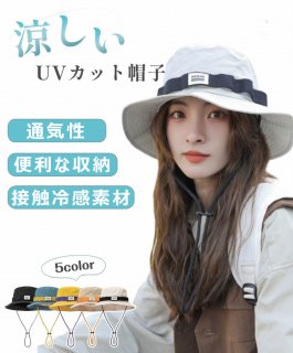 【クーポンで20%OFF】帽子 レディース サファリハット サンバイザー レディース 帽子 つば広ハット小顔効果 紫外線対策 日焼け防止 折りたたみ 調節可能 あごひも付き 大きいサイズ 折りたたみ 携帯便利 アウトドア
