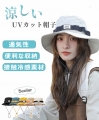 【クーポンで20%OFF】帽子 レディース サファリハット サンバイザー レディース 帽子 つば広ハット小顔効果 紫外線対策 日焼け防止 折りたたみ 調節可能 あごひも付き 大きいサイズ 折りたたみ 携帯便利 アウトドア
