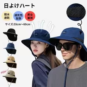 サンバイザー日焼け 帽子レディース メンズ UPF50+ 紫外線対策 通気性 吸水速乾 ガーデニング 帽子 つば広 あご紐 付き 男女兼用 登山 農作業 釣り 家庭菜園 剪定作業 ウォーキング アウトドア帽子 母の日プレゼント