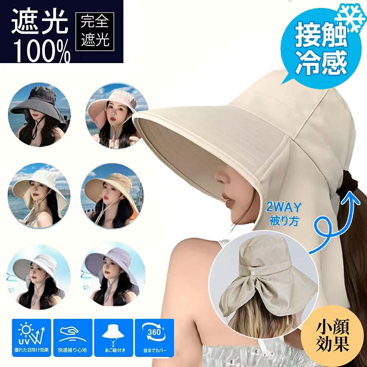 UVカット 帽子 レディース つば広・360度UVカット・首筋しっかり守る 接触冷感 完全遮光 日焼け防止 紫外線対策 通気性 撥水加工 吸汗 小顔 日除け帽子 uvカット帽子 あご紐 自転車 農作業日除けハット