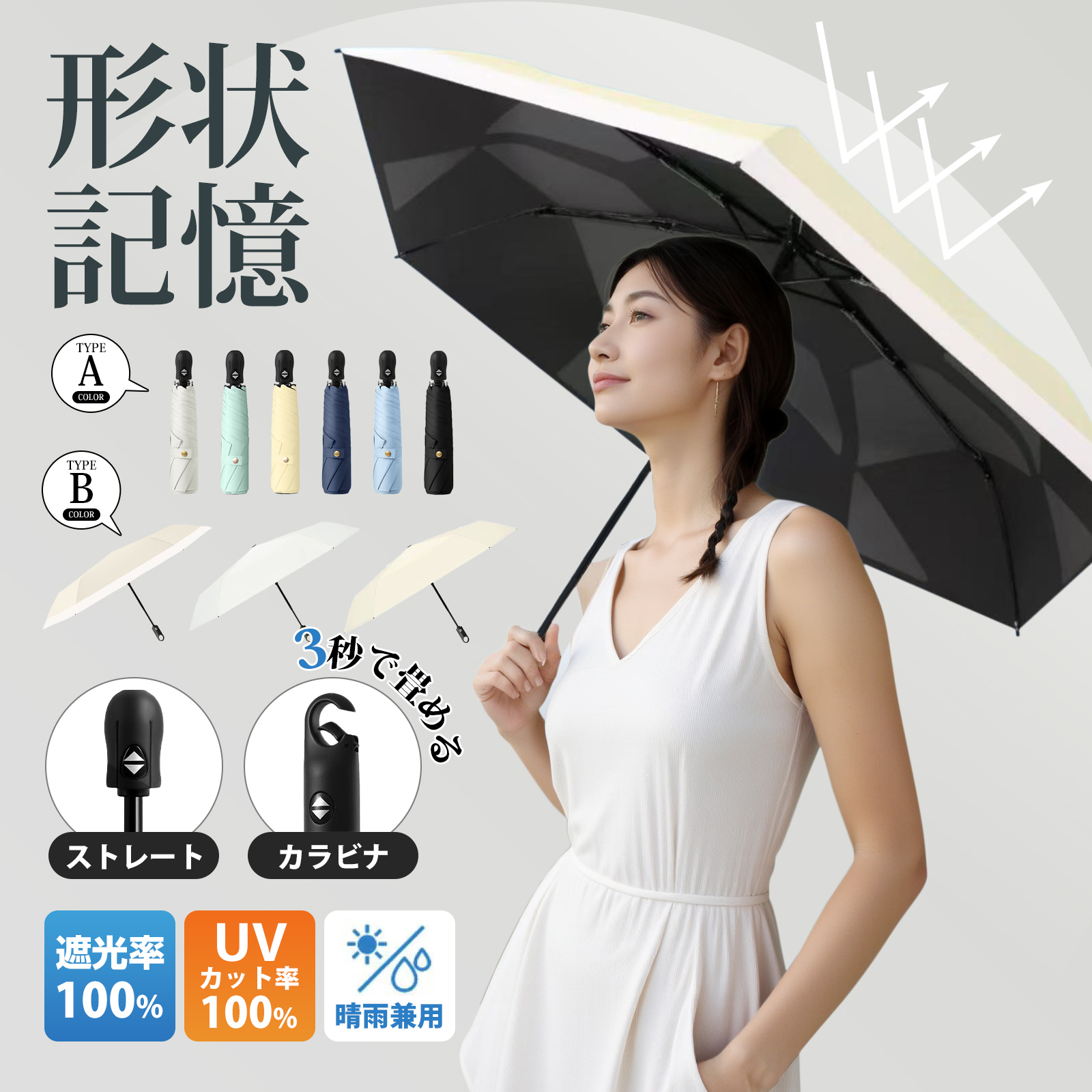 日傘 形状記憶 5秒たためる傘完全遮光 晴雨兼用日傘 超軽量 紫外線対策 傘 おしゃれ UV対策 レディース UVカット100% 軽量 ワンタッチ 自動開閉 コンパクト 丈夫 6本骨 遮熱 紫外線100カット 折りたたみ傘 無地 2type