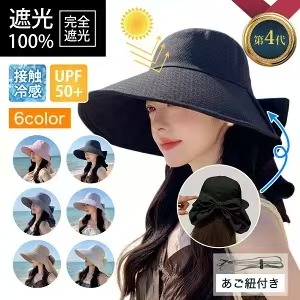 UVカット 帽子 レディース リボンハット通気性あり【12cmつば広・首筋まで全面UVカット・小顔・あご紐付き】 日焼け防止 紫外線対策 日除け帽子 通気 撥水加工 uvカット帽子 日除けハット 農作業 2way被り方