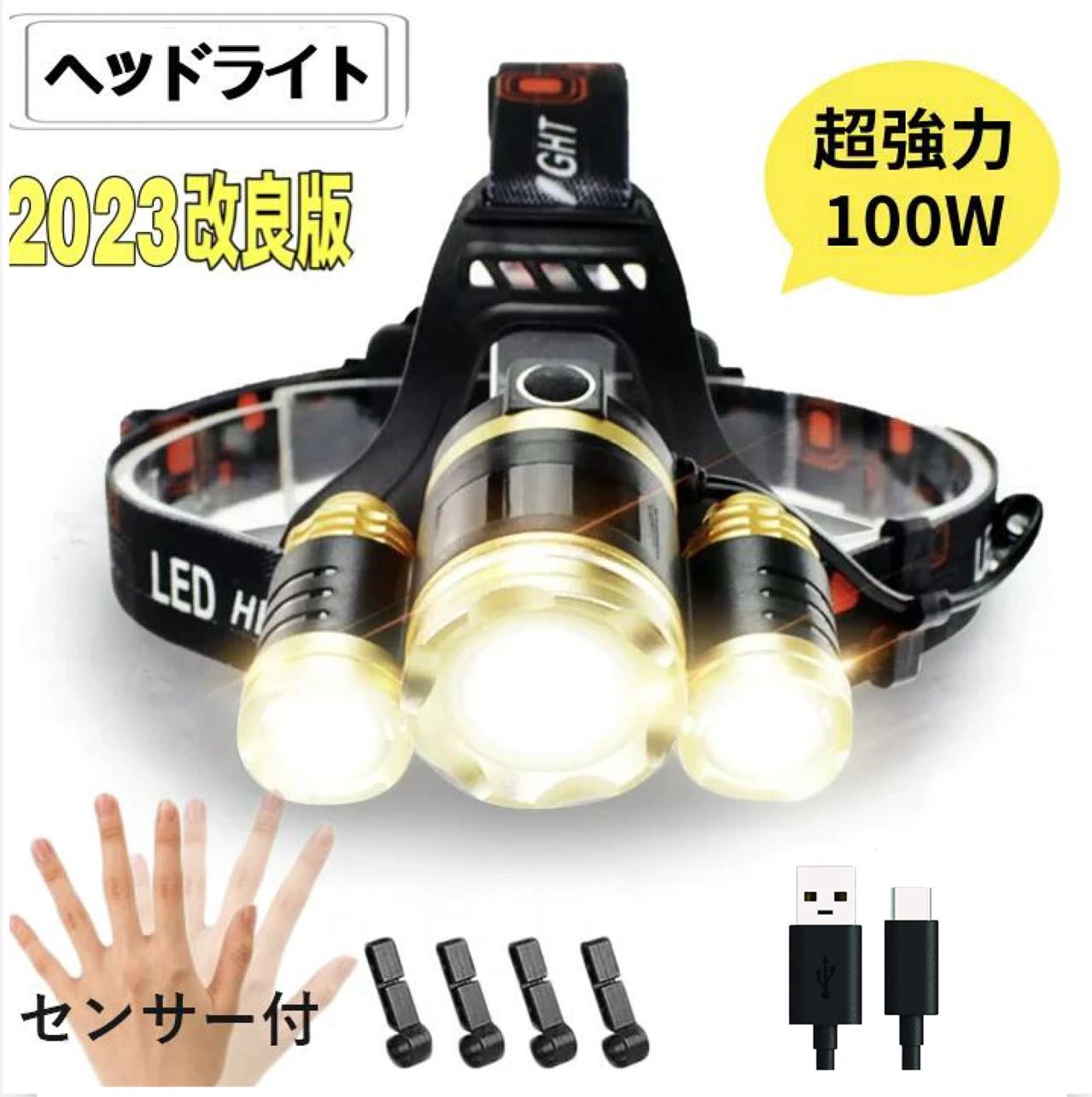ヘッドライト LED ヘッドランプ USB充電式センサー付き 90度調整可能 2つの18650バッテリー付き 超高輝度 12000 ルーメン 軽量 防水 防災 登山 夜釣りアウトドア SOSフラッシュ機能 3秒長押しセンサーモードに切り替え