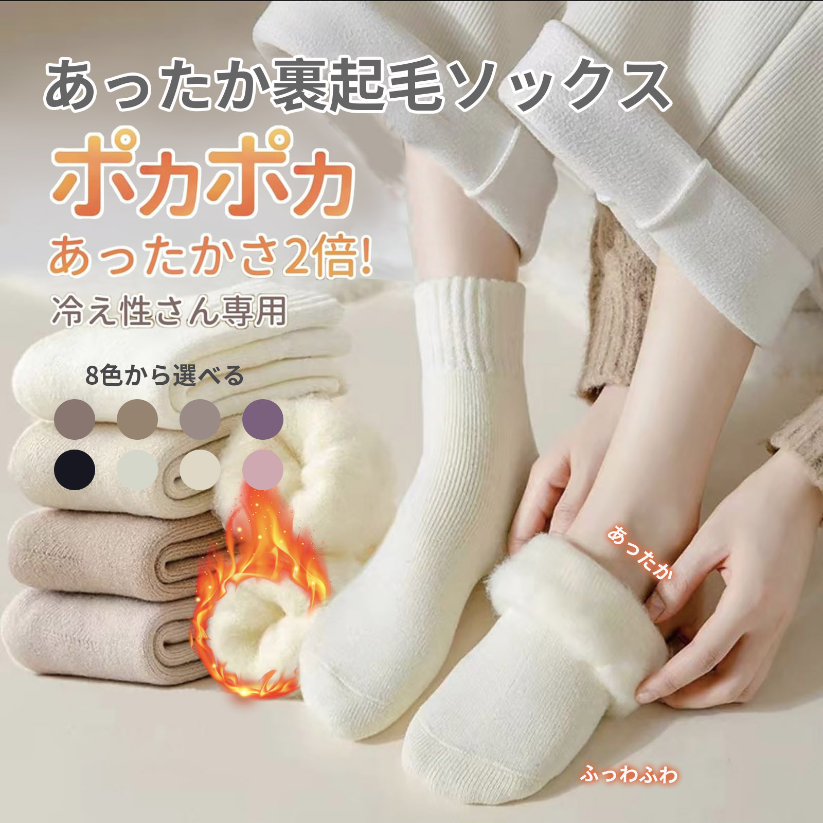 【45％OFFクーポンで1254円】＼高好評★超極暖／靴下 レディース ソックス 秋冬・速熱38℃恒温・雲感裏パイル・裸足のような履き心地 防寒 保温 消臭 吸汗速乾 耐久性 伸縮性 ソックス ソックス厚手 暖かい靴下 室内 アウ
